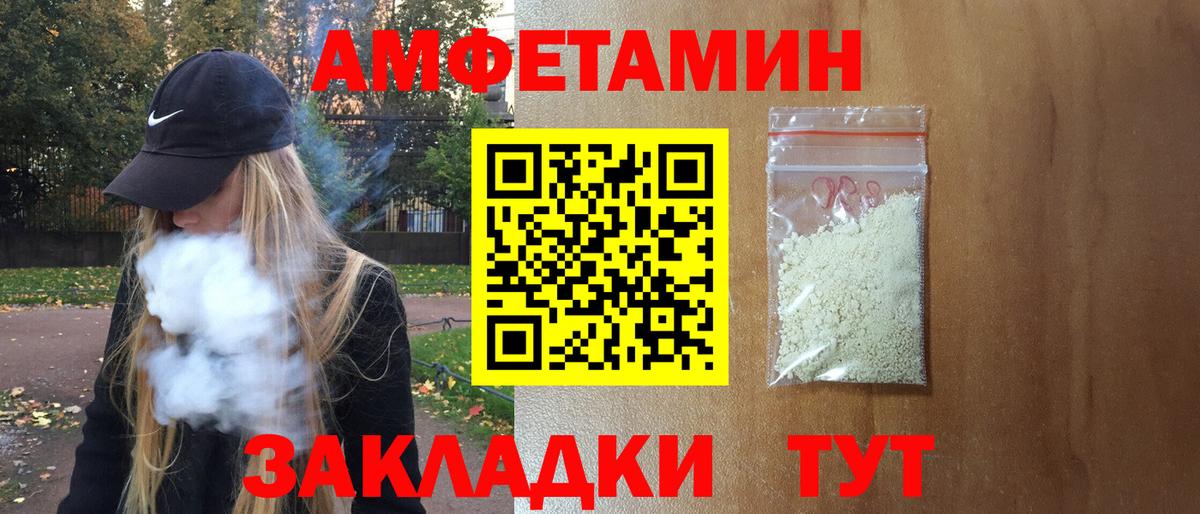 АМФ Розовый  АМФ  Алейск  Амфетамин  Вход с VPN 