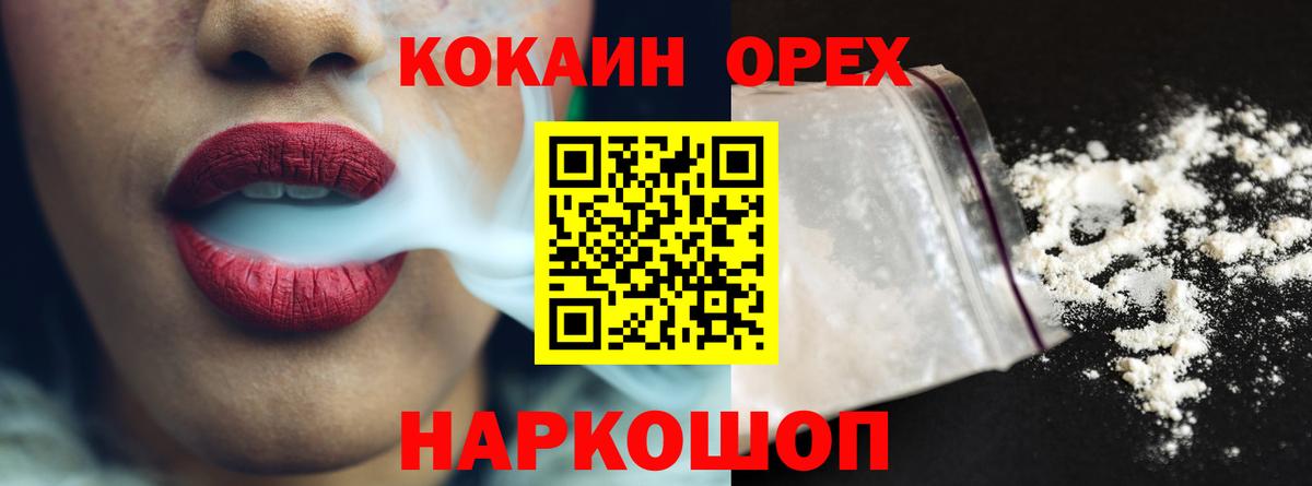 Алейск  COCAIN Fish Scale  COCAIN  Кокаин 98%  Вход с VPN 