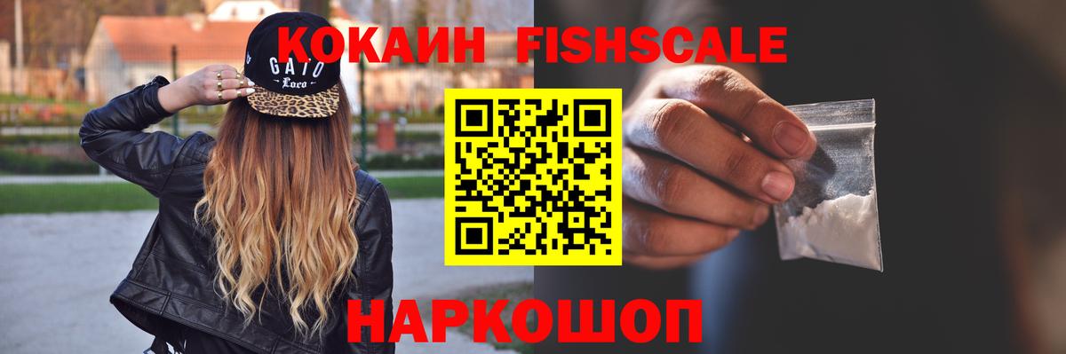 КОКАИН 99% Алейск