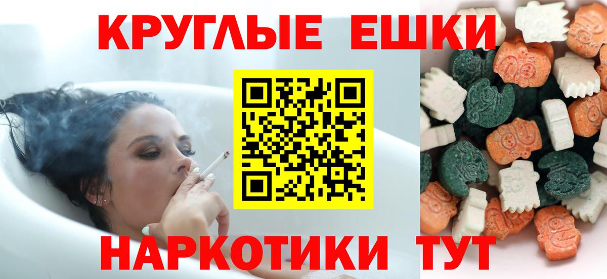ЭКСТАЗИ  Ecstasy таблы  Вход с VPN  Алейск  ЭКСТАЗИ Punisher 