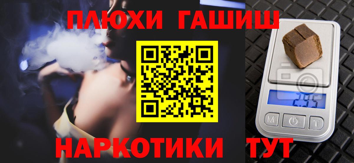 ГАШ VHQ  Вход с VPN  закладка  Алейск  ГАШ гарик 