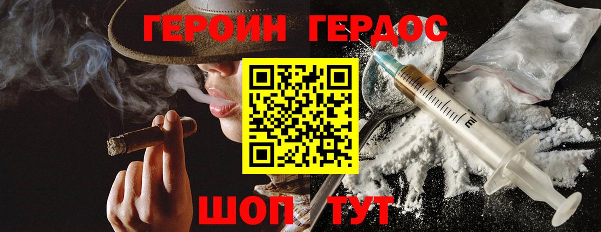 Героин Афган  Вход с VPN  Алейск 