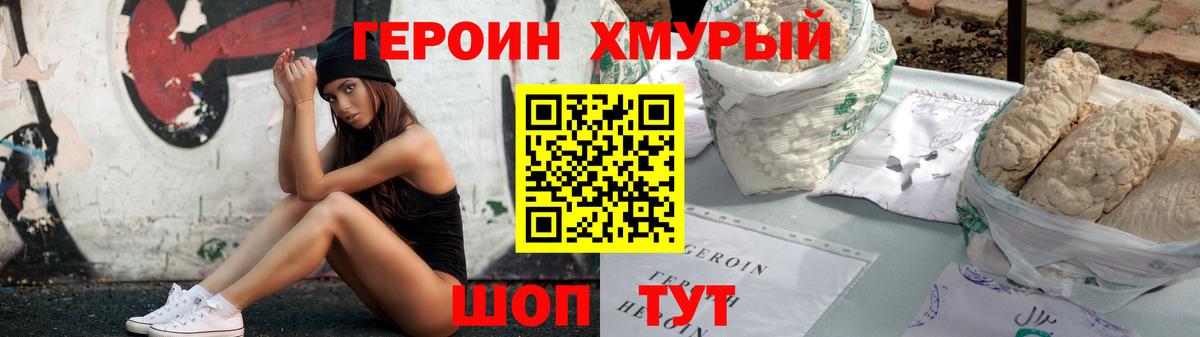 Героин афганец Алейск