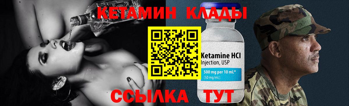 Алейск  КЕТАМИН ketamine  Вход с VPN 