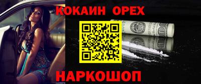 наркотики Абинск