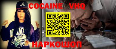меф VHQ Абакан