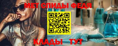 меф VHQ Абакан