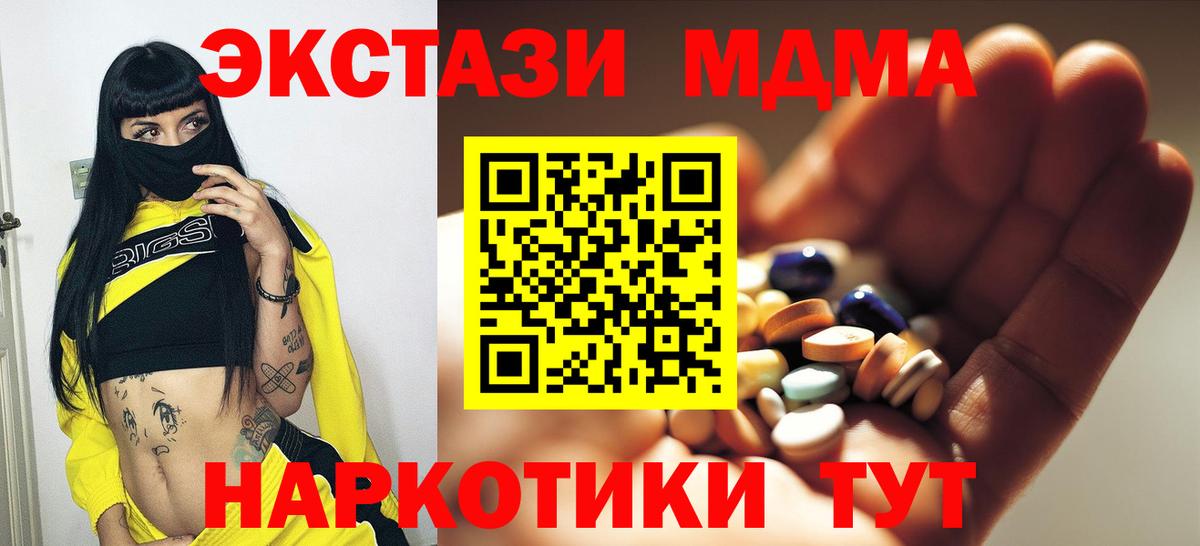 МДМА  Вход с VPN  Алейск  MDMA VHQ  MDMA кристаллы 