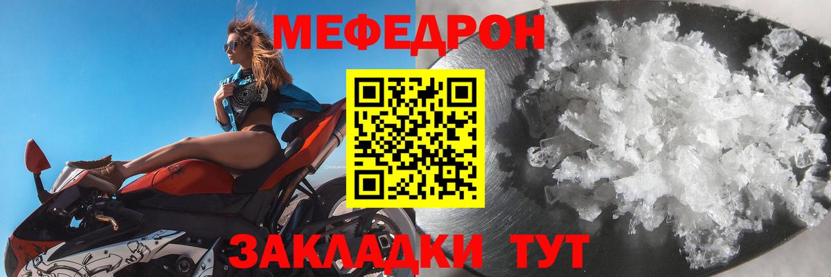 МЕФ 4 MMC  Вход с VPN  МЕФ кристаллы  Мефедрон  Алейск 