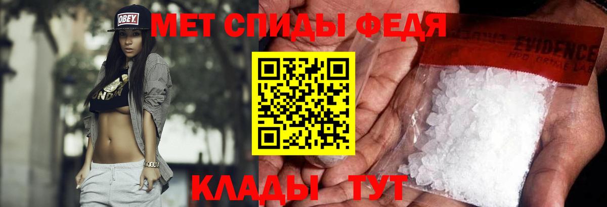 МЕТАМФЕТАМИН пудра Алейск