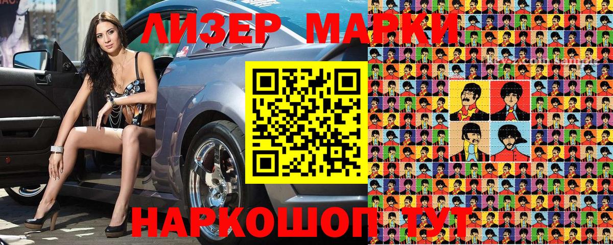 Марки N-bome 1,8мг Алейск