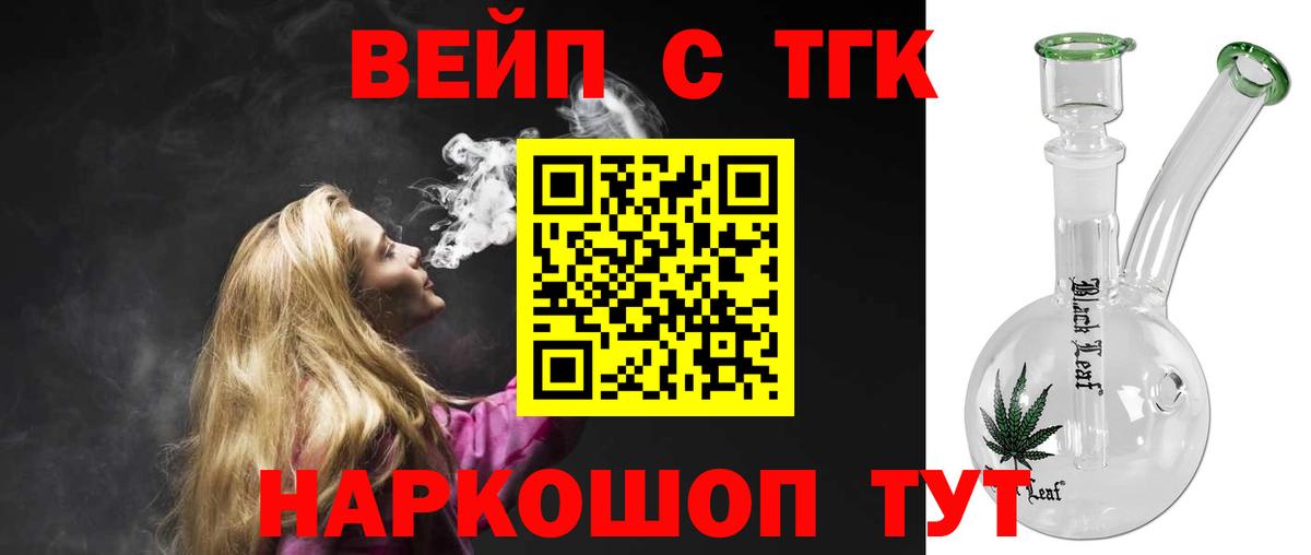 Алейск  где купить   Вход с VPN  ТГК гашишное масло 