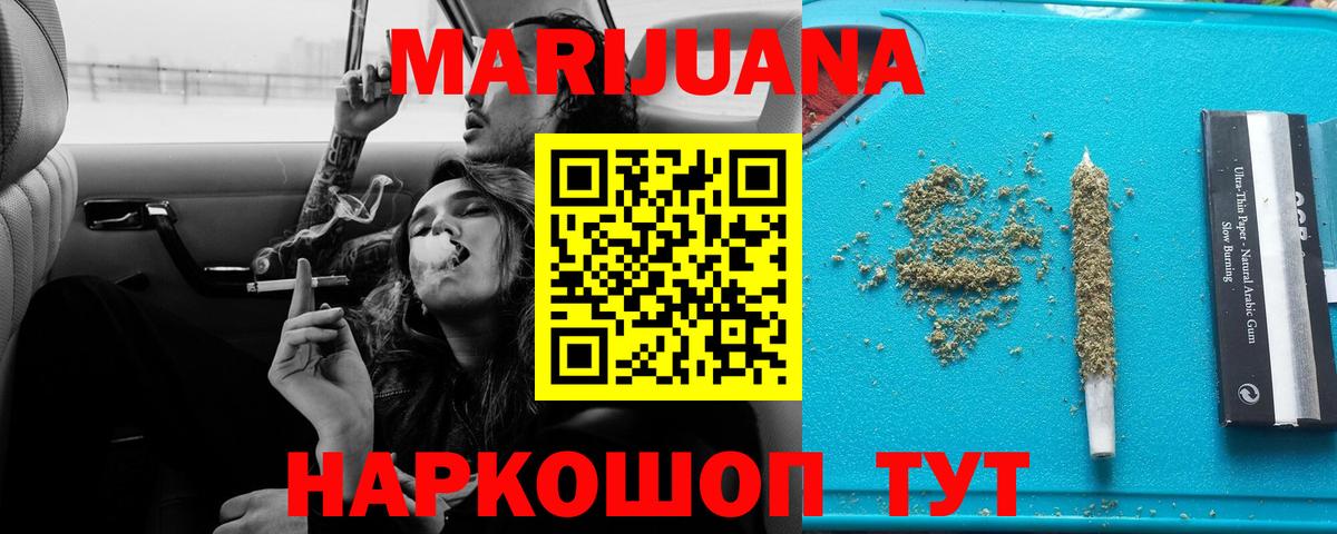 Каннабис MAZAR  Конопля LSD WEED  Шишки марихуана Amnesia  Марихуана Bruce Banner  Вход с VPN  Алейск 