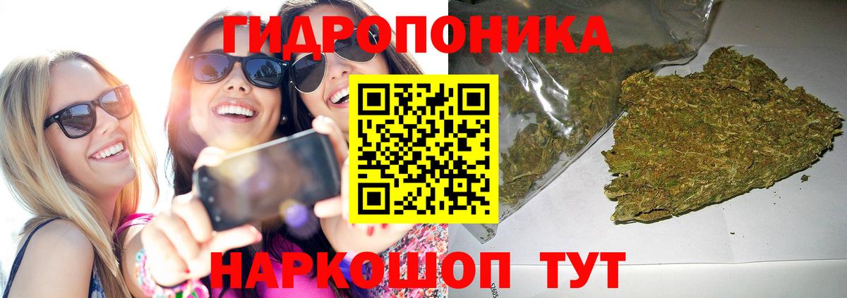 МАРИХУАНА THC 21% Алейск